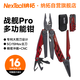 納拓（NexTool）戶外居家多功能工具鉗刀戶外應(yīng)急鋒利剪刀尖嘴組合戰(zhàn)艦鉗子紅色版