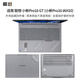 嘉速適用聯(lián)想小新Pro16 GT 2025款外殼膜（ 小新pro16IAH10）16英寸筆記本磨砂外殼保護貼紙 機身貼膜