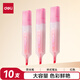 得力(deli)大容量扁桿紅色熒光筆 學(xué)生考試復習劃重點(diǎn)標記筆辦公水性記號筆 手賬涂鴉繪畫(huà)可用 S625