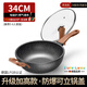 OQB德國真麥飯石不粘鍋煎炒菜鍋家用多功能圓平底電磁爐燃?xì)庠顚Ｓ?耐磨麥飯石加高+立蓋 34cm 德國智造黑科技等離子技術(shù)