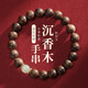 銀千惠沉香木手串女士和田玉銀手鏈文玩盤串情人節(jié)生日禮物送女友老婆 成事順?biāo)焓执?七倉配送/當(dāng)次日達(dá) 情人節(jié)女生禮物/配首飾證書/玫瑰花禮盒送老婆