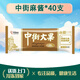 中街冰點(diǎn)大果雪糕麻醬黑金芝麻枸杞口味冰棍冰淇淋冰激凌棒冰冷飲批發(fā) 中街大果麻醬口味40支