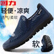 回力網(wǎng)鞋男夏季透氣薄款男鞋軟底一腳蹬懶人鞋子男士休閑百搭健步鞋男 藍色 40