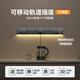 木林森軌道插座帶感應燈移動滑軌明裝電力超薄家用快充USB充電大功率 灰色40cm軌道+3個五孔+UC快充