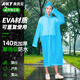 奧克云EVA材質(zhì)雨衣一體式加厚加大成人非一次性輕便女士連體防暴雨長(cháng)款全身藍色2件獨立包裝AKY012204