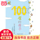 當當正版童書(shū) 100層的房子系列繪本全套 天空地下海底森林沼澤 游戲禮盒 兒童精裝繪本圖畫(huà)故事書(shū) 100層的房子