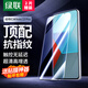 綠聯(lián)適用紅米note13pro鋼化膜 小米R(shí)edmi13pro手機(jī)膜無(wú)開(kāi)孔 高清全屏覆蓋 防指紋防摔超薄保護(hù)貼膜-2片