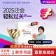 【2025新版】注冊(cè)會(huì)計(jì)師教材輕松過關(guān)一歷年真題cpa2025教材書注會(huì)稅法審計(jì)經(jīng)濟(jì)法財(cái)務(wù)成本管理公司戰(zhàn)略與風(fēng)險(xiǎn)管理會(huì)計(jì)注冊(cè)師可搭官方 2025新版東奧CPA注會(huì) 財(cái)管【輕松過關(guān)1】