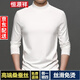 恒源祥含桑蠶絲長(cháng)袖t恤男半高領(lǐng)衛衣加厚保暖內搭上衣中青年純色打底衫 白色 3XL 185