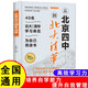 從北京四中到北大清華 40名北大清華學(xué)習(xí)典范  重視自我管理  培養(yǎng)學(xué)習(xí)習(xí)慣