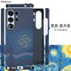 Pinkson三星S25/S24/S23 Ultra手機(jī)殼凱夫拉芳綸碳纖維紋保護(hù)套防摔超薄全包磨砂硬殼網(wǎng)紅新款散熱男輕薄 【梵高-星月夜】藝術(shù)編織 【三星S24Ultra】