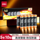 得力（deli）5號(hào)電池 堿性干電池10粒裝 適用耳溫槍/血糖儀/無(wú)線(xiàn)鼠標(biāo)/遙控器/血壓計(jì)/掛鐘/血氧儀等 18502