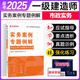 備考2026年 優(yōu)路教育一級(jí)建造師實(shí)務(wù)案例專(zhuān)題例解一建教材配套考試用書(shū)案例突破贈(zèng)網(wǎng)課建筑機(jī)電市政公路水利自選 【新大綱版】一建市政案例專(zhuān)題例解書(shū)+精講課