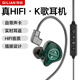 奇聯(lián)hifi耳機有線入耳式K歌耳機自帶聲卡錄音麥克風耳返全民K歌專用直播fps游戲type-c掛耳式監(jiān)聽唱歌