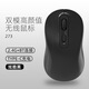 充電無(wú)線(xiàn)鼠標靜音藍牙2.4G雙模適用蘋(píng)果 華為 辦公筆記本 充電雙模黑(2.4G+藍牙)