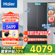 Haier476升級款539/500升冰箱十字對開(kāi)四開(kāi)雙開(kāi)門(mén)一級變頻風(fēng)冷無(wú)霜家用大容量電冰箱一級能效省電 500升法式冰箱