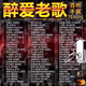 經(jīng)典老歌U盤(pán)懷舊8090年代珍藏金曲高音質(zhì)視頻MP3車(chē)載u盤(pán)音樂(lè ) 暢銷(xiāo)/老歌金曲2500首合集