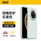 W&P適用華為mate70pro手機(jī)殼優(yōu)享版真液態(tài)硅膠Mate70Pro/70Pro+保護(hù)套全包防摔輕奢親膚【綠】wp