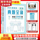 新高考數(shù)學真題全刷 基礎(chǔ)2000題(全2冊)2025新版數(shù)學物理英語化學生物真題全刷決勝800題藝考1500題新高考英語語法填空120篇語文十年真題考點精講與分類詳解 25新版 物理 基礎(chǔ)2000題【