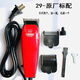 雙箭電推子理發(fā)店專(zhuān)用專(zhuān)業(yè)帶線(xiàn)電推剪理發(fā)器電推剃頭刀大功率 標配出廠(chǎng)