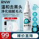 如薇（RNW）黑頭導(dǎo)出液去黑頭粉刺控油t區(qū)護(hù)理黑頭水清潔保濕舒緩緊致 黑頭導(dǎo)出精華液 100ml