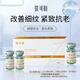 筑可眞重組膠原蛋白液體敷料 筑齡水光針 時(shí)光回溯激活肌膚年輕原力