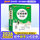【新教材】2026版天天背初中數(shù)學(xué)公式定律中考口袋書掌中寶七八九年級(jí)上下冊(cè)初一二三工具書pass綠卡圖書 數(shù)學(xué)