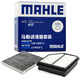 馬勒（MAHLE）濾芯套裝空氣濾+空調(diào)濾(新帝豪1.5L(18-21款(非四代)遠(yuǎn)景S1 18后