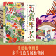 萬(wàn)物生長(cháng):平凡日常里的非凡植物。治愈系手繪植物圖鑒， 了解植物，在萬(wàn)物生長(cháng)中收獲治愈心