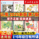 2025新版 日有所誦 第七版 親近母語(yǔ)注音通用 學(xué)校力薦兒童誦讀系列第7版升級(jí)版 123456年級(jí)小學(xué)生閱讀讀物 1-6年級(jí) 全套