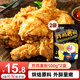 小熊駕到 炸雞裹粉500g*2袋 家用天婦羅炸粉燒烤炸雞腿翅排香酥脆皮調味料