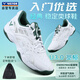 威克多（VICTOR）勝利羽毛球鞋入門級(jí)穩(wěn)定類性價(jià)比球鞋 P8500CLS 新品上市 42碼 