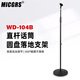MICGRS麥克風(fēng)話(huà)筒支架落地 舞臺直播家用k歌學(xué)校錄音k歌伸縮升降三腳架開(kāi)會(huì )演講金屬咪架配兩個(gè)通用咪夾 單咪夾（落地圓盤(pán))