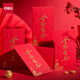 得力（deli）金榜題名紅包 6個(gè)裝中高考紅包學(xué)業(yè)有成獎(jiǎng)勵(lì)紅包千元款BF137
