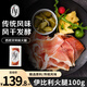 ISU西班牙伊比利風(fēng)味火腿100g 伊比利亞塞拉諾生吃開袋即食西餐早餐