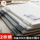 三年二班 B5/60張橫線(xiàn)不硌手活頁(yè)本五孔PP軟殼筆記本本子簡(jiǎn)約風(fēng)初高中學(xué)生記事本錯(cuò)題本日記本橫線(xiàn)兩本裝