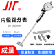 成量?jī)?nèi)徑百分表50-160mm 內(nèi)徑量缸表 搖表 0.01mm 缸徑表指示表