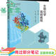 【用過(guò)部分筆記】生物化學(xué)簡(jiǎn)明教程 第六版第6版 魏民 張麗萍 楊建雄 高等教育出版社2021年版 9787040550788 舊書云書籍