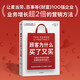 顧客為什么買了又買 讓麥當勞、百事等財富100強企業(yè) 業(yè)務(wù)增長超2倍的營銷方法 美國資深營銷專家作品 顧客為什么購買讀者 劉潤、蔣青云推薦 營銷 品牌 戰(zhàn)略 營銷管理
