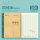 維克多利32K20+2張四線(xiàn)本漢語(yǔ)拼音練習本7格10行四線(xiàn)三格拼音字母書(shū)寫(xiě)本幼小銜接小學(xué)生筆記本子抄寫(xiě)本10本