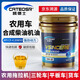 凱德士（Cateosr）柴油機(jī)油全合成18升發(fā)動機(jī)柴機(jī)油工程機(jī)械農(nóng)用貨車皮卡專用大桶 CF-4（20W-50）國標(biāo)18升