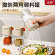 北格調(diào)料罐鹽罐調(diào)味罐瓶調(diào)料盒瓶裝鹽套裝廚房辣椒罐撒料瓶定量控鹽瓶 【1個】可倒可撒調(diào)料罐180ml