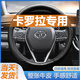御蜀適用09~2025款豐田卡羅拉方向盤套真皮25新24銳放免手縫汽車把套 豐田卡羅拉專用-魅力黑色【H16】
