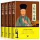 全4冊(cè)完整版王陽(yáng)明全集原著正版知行合一傳習(xí)錄王陽(yáng)明大傳國(guó)學(xué)經(jīng)典人生哲理修身處世中國(guó)哲學(xué)智慧王陽(yáng)明心理學(xué)哲學(xué)國(guó)學(xué)經(jīng)典書籍