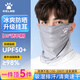 卡爾美（KELME）防曬面罩男騎行掛耳面巾冰絲圍脖套防沙魔術頭巾騎車釣魚遮陽面罩