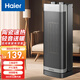 海爾（Haier）取暖器家用暖風(fēng)機(jī)辦公室桌面電暖氣電熱取暖器小型暖風(fēng)機(jī)節(jié)能臺式電暖器熱風(fēng)機(jī)快熱爐浴室 【整屋速熱】機(jī)械款HNF-2047A