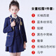DOMIAMIAKIDS校服小學(xué)生幼兒園班服一年級男女款英倫學(xué)院風(fēng)兒童小西裝套裝 女童藏青格7件套 150 （身高150-160/體重78-88斤）