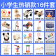 酷米俠科學物理小實驗套裝手工diy5-7-14歲兒童益智玩具男女孩生日禮物