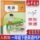 【新華書(shū)店正版】2025小學(xué)人教版1一年級下冊英語(yǔ)書(shū)PEP課本教材人教版一年級英語(yǔ)教科書(shū)人教版一1下英語(yǔ)人民教育出版社