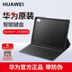 華為MatePad 11 2023款原裝智能磁吸鍵盤(pán)平板電腦保護殼保護套皮套11英寸分體式支持語(yǔ)音輸入 華為MatePad 11 2023款專(zhuān)用鍵盤(pán)